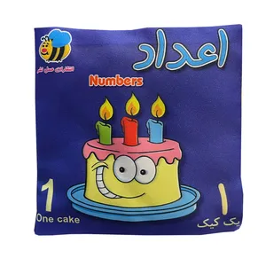 بازی آموزشی مدل اعداد کیک کد 152337