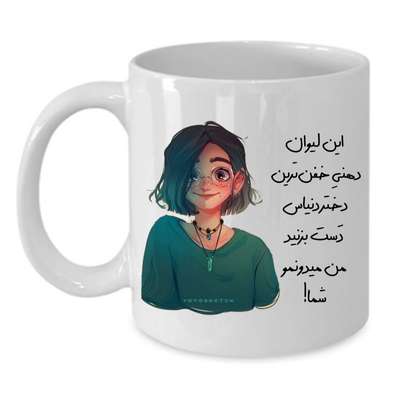 راهنمای خرید انواع لیوان ماگ دخترانه ، فانتزی ، حرارتی و لاکچری با قیمت مناسب و ارزان