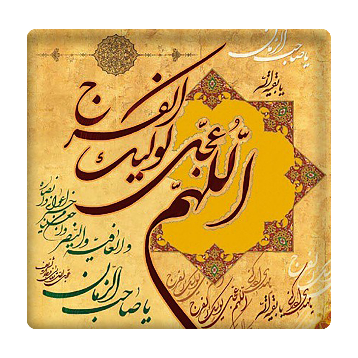 کاشی مدل الهم عجل لولیک الفرج km10 کد 220