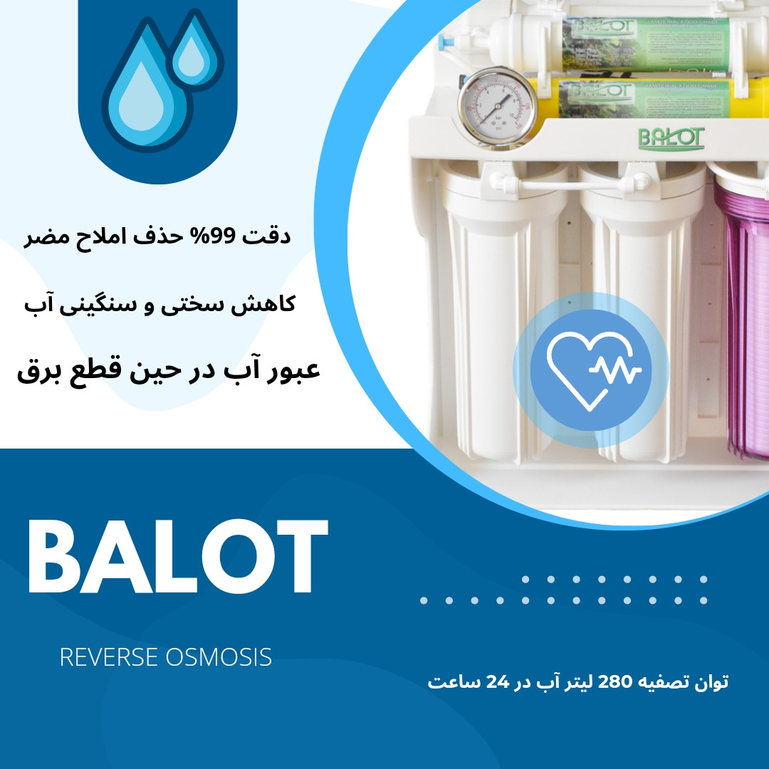 دستگاه تصفیه کننده آب بلوط مدل AQA 600 دستگاه تصفیه کننده آب بلوط مدل AQA 600
