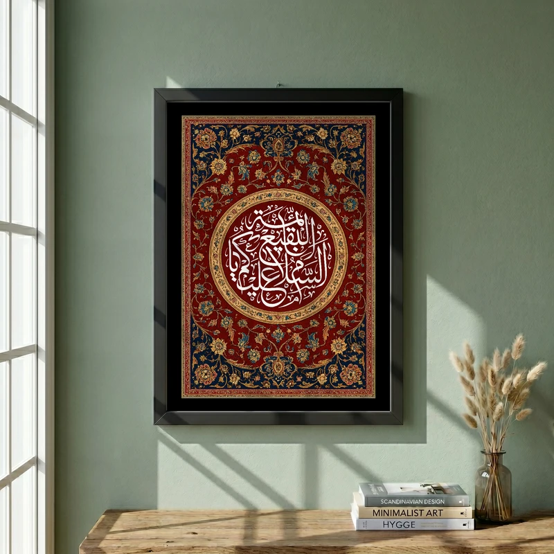 تابلو طرح السلام علیکم یا ائمه البقیع مدل G13997 فریم مشکی