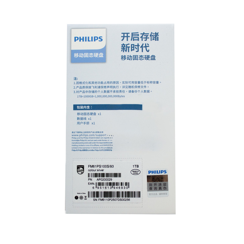 اس اس دی اکسترنال فیلیپس مدل FM61PS100S ظرفیت 1 ترابایت رابط USB 3.2 Gen2