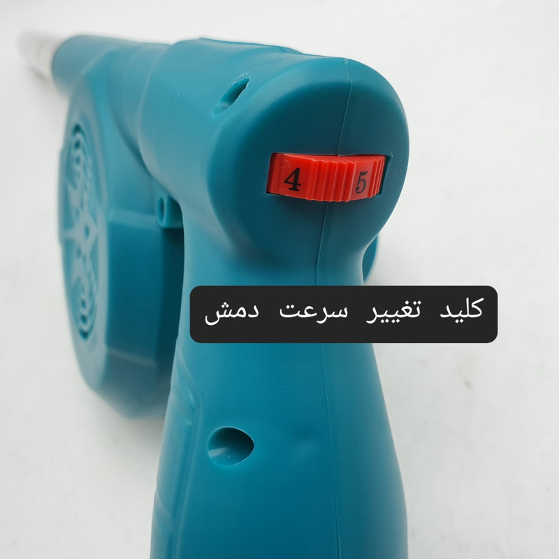 دستگاه دمنده شارژی باس کد001 LIFE-STYLE