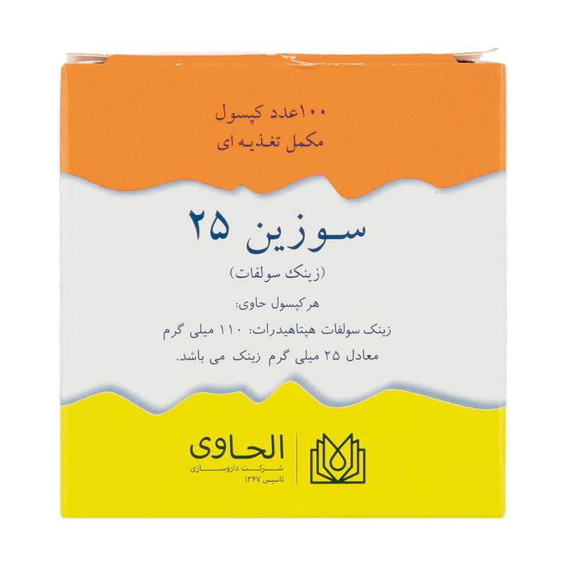 کپسول سوزین الحاوی بسته 100 عددی 