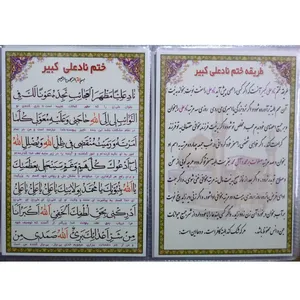 دعا ختم نادعلی کبیر