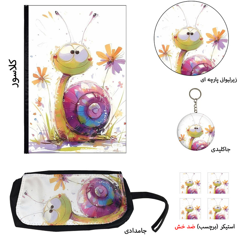 بسته لوازم تحریر مدل حلزون کیوت طرح کلاسور کد Snail مجموعه 8 عددی