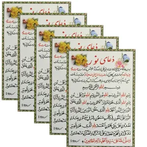دعای نور کد 01 بسته 5 عددی