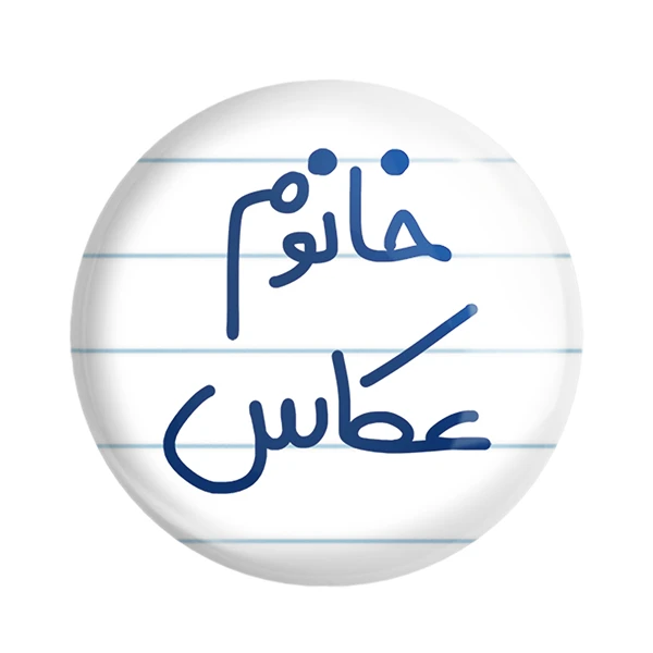 مگنت خندالو مدل خانوم عکاس کد 6596