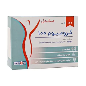 قرص کرومیوم 100 جالینوس بسته 100 عددی