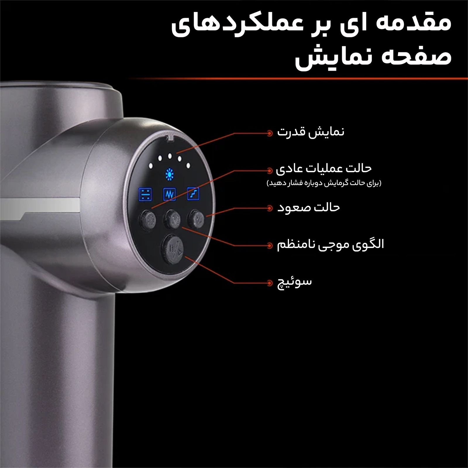 ماساژور برقی سایکل تیری مدل MG06 -  - 7