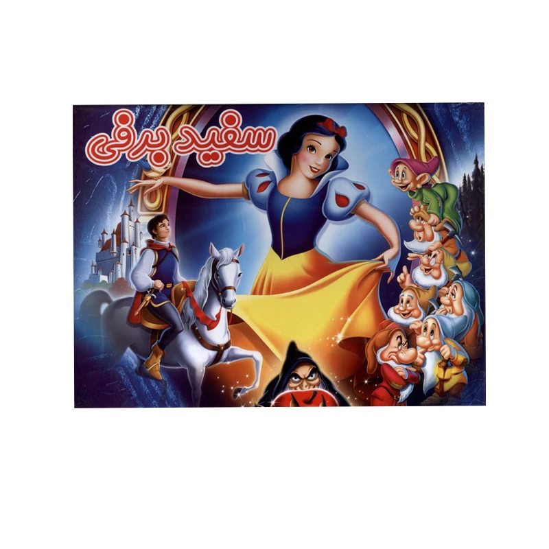 کتاب سفید‌برفی اثر هادی صابری انتشارات آدرینا