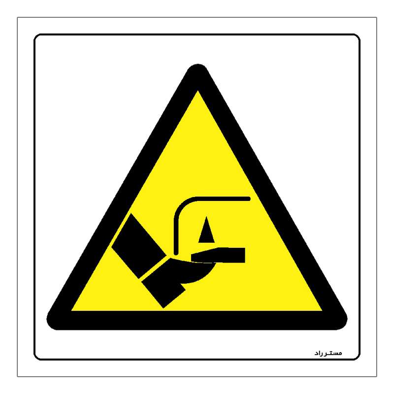 برچسب ایمنی مستر راد طرح خطر آسیب دیدگی مدل HSE-OSHA-066