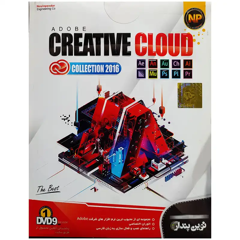 مجموعه نرم افزار adobe Creative cloud 2015 نشر نوین پندار