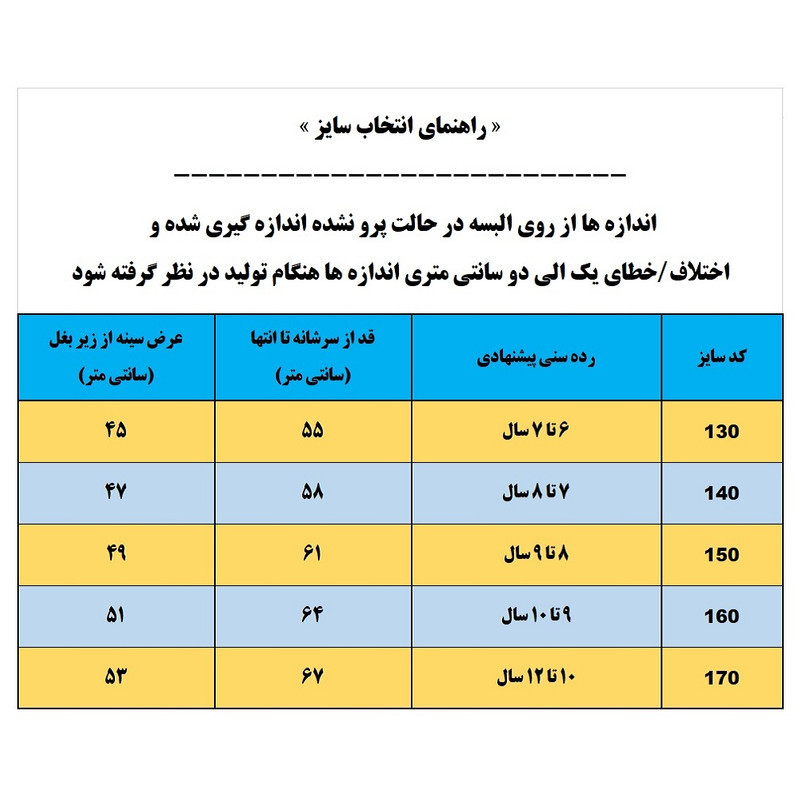 پافر پسرانه مدل Rd-JPST