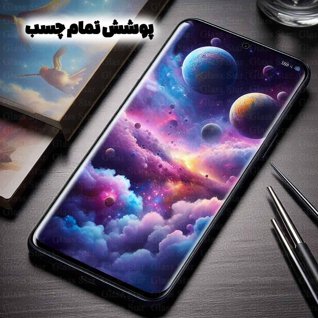 محافظ صفحه نمایش گلس استار مدل EDGNWGS مناسب برای گوشی موبایل سامسونگ Galaxy Note 8 / Galaxy Note 9