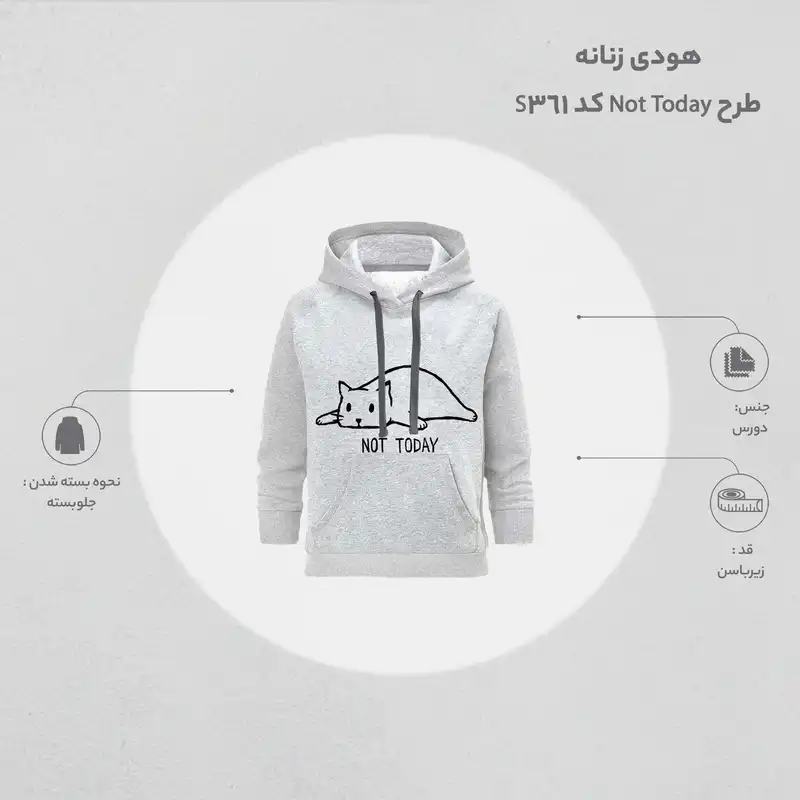 هودی زنانه طرح Not Today کد S361