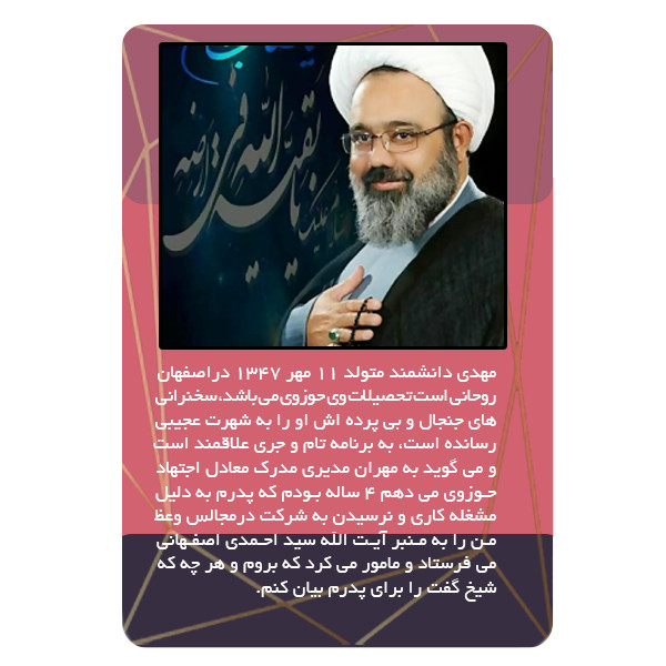 ویدئو آموزشی کامل از سخنرانی استاد دانشمند نشر برج