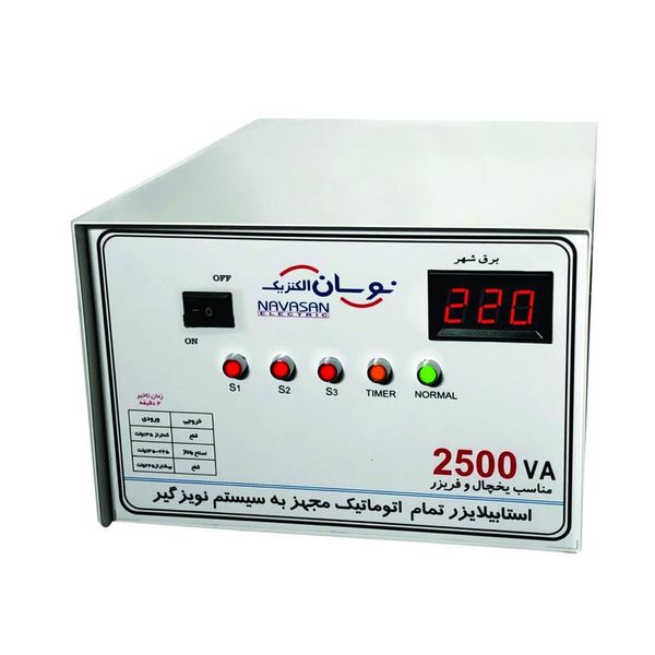 محافظ ولتاژ نوسان الکتریک مدل STB-2500 محافظ ولتاژ نوسان الکتریک مدل STB-2500