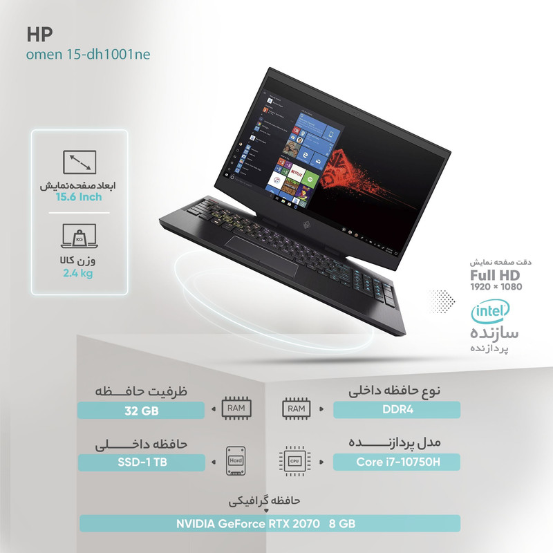 لپ تاپ 15.6 اینچی اچ‌پی مدل omen 15-dh1001ne