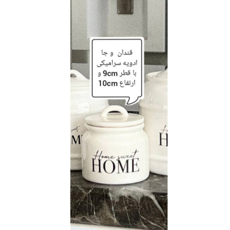 قندان مدل Home 44