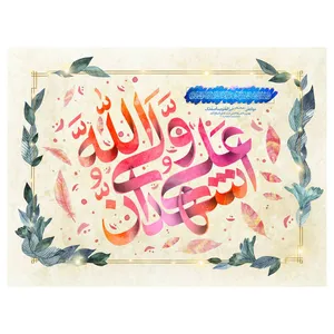پرچم مدل غدیر کد317.4560