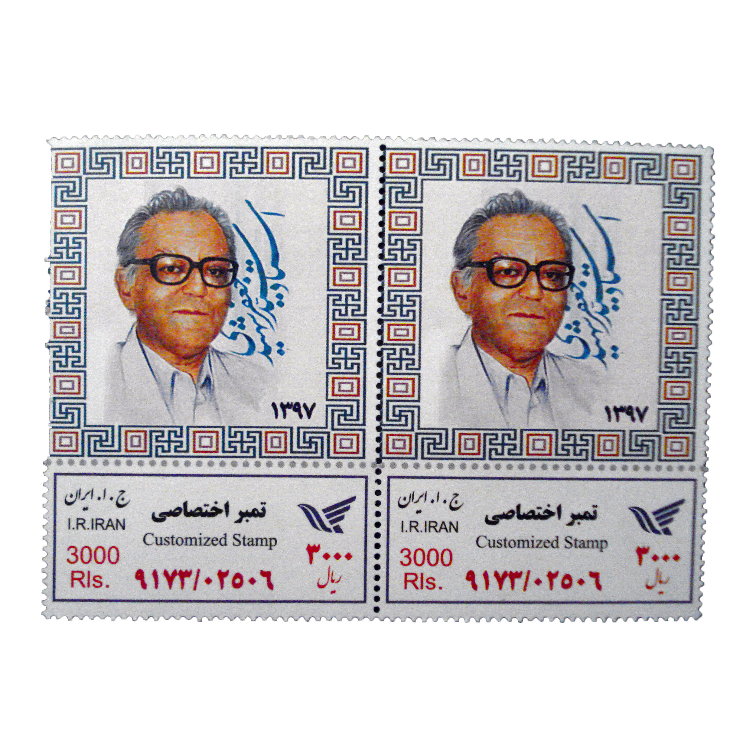 تمبر یادگاری مدل جعفر شهیدی کد bc-1055 مجموعه 2 عددی