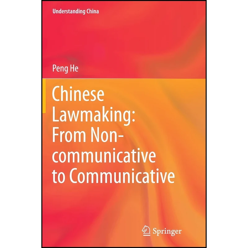 کتاب Chinese Lawmaking اثر Peng He انتشارات Springer