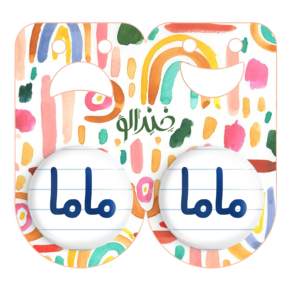 پیکسل خندالو مدل ماما  کد 6712 مجموعه 2 عددی