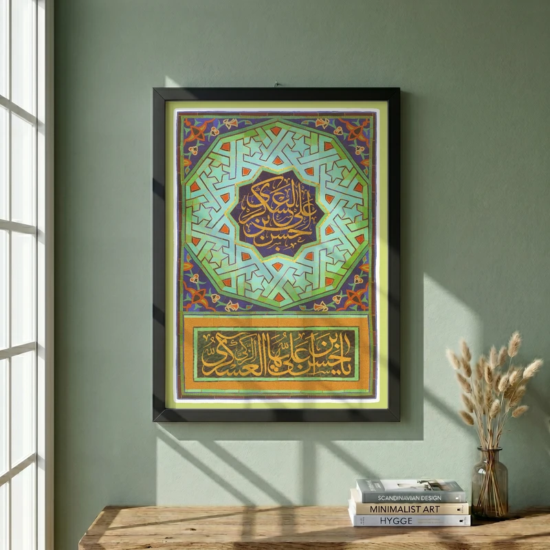 تابلو طرح ولادت امام حسن عسکری (ع) مدل G14953 فریم مشکی