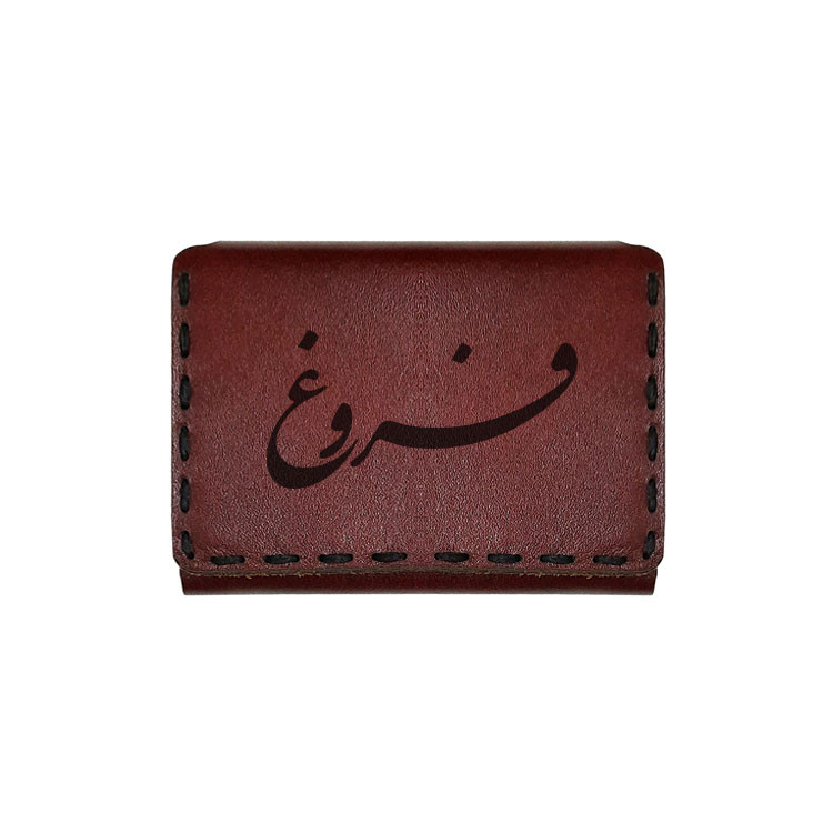 جاکارتی چرمی طرح اسم فروغ