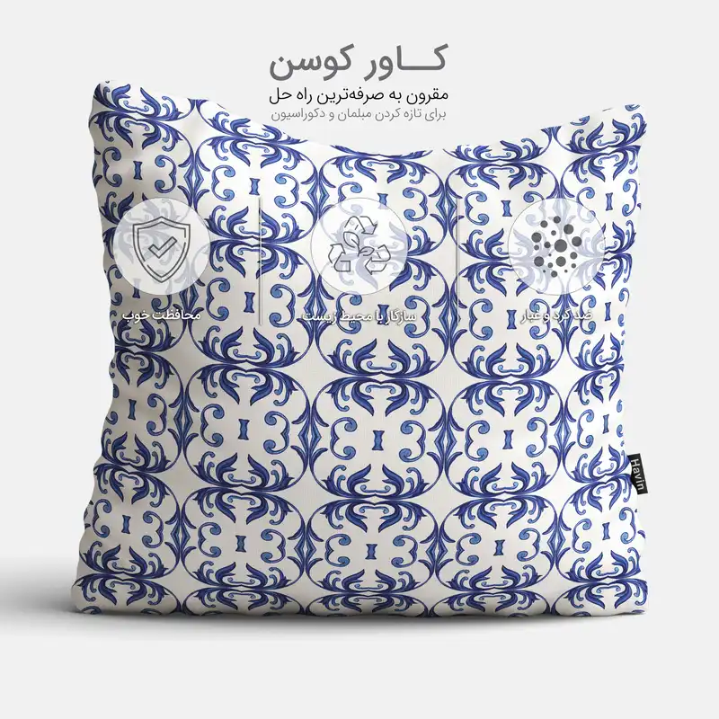 کاور کوسن هاوین مدل Azulejos کد PA07