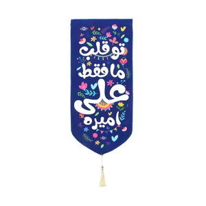 پرچم طرح مذهبی عید غدیرخم کد 30001583