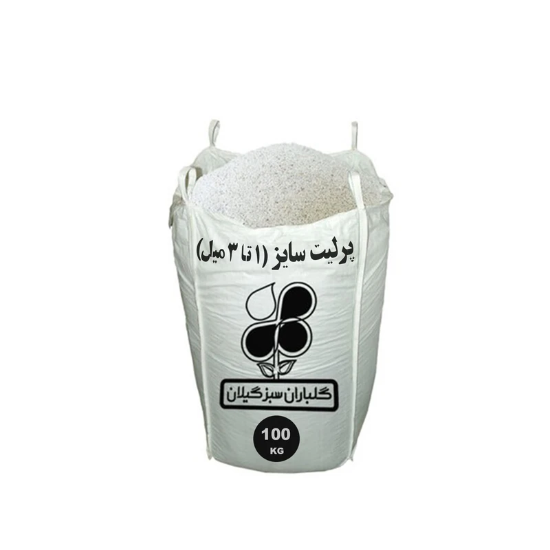 پرلیت ریز گلباران سبز گیلان مدل GPB-PR11 وزن 100 کیلوگرم