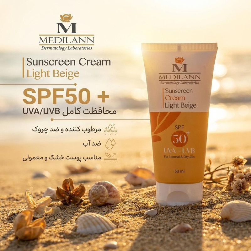 کرم ضدآفتاب رنگی مدیلن SPF50، مناسب پوست‌های خشک، حجم 50 میلی‌لیتر