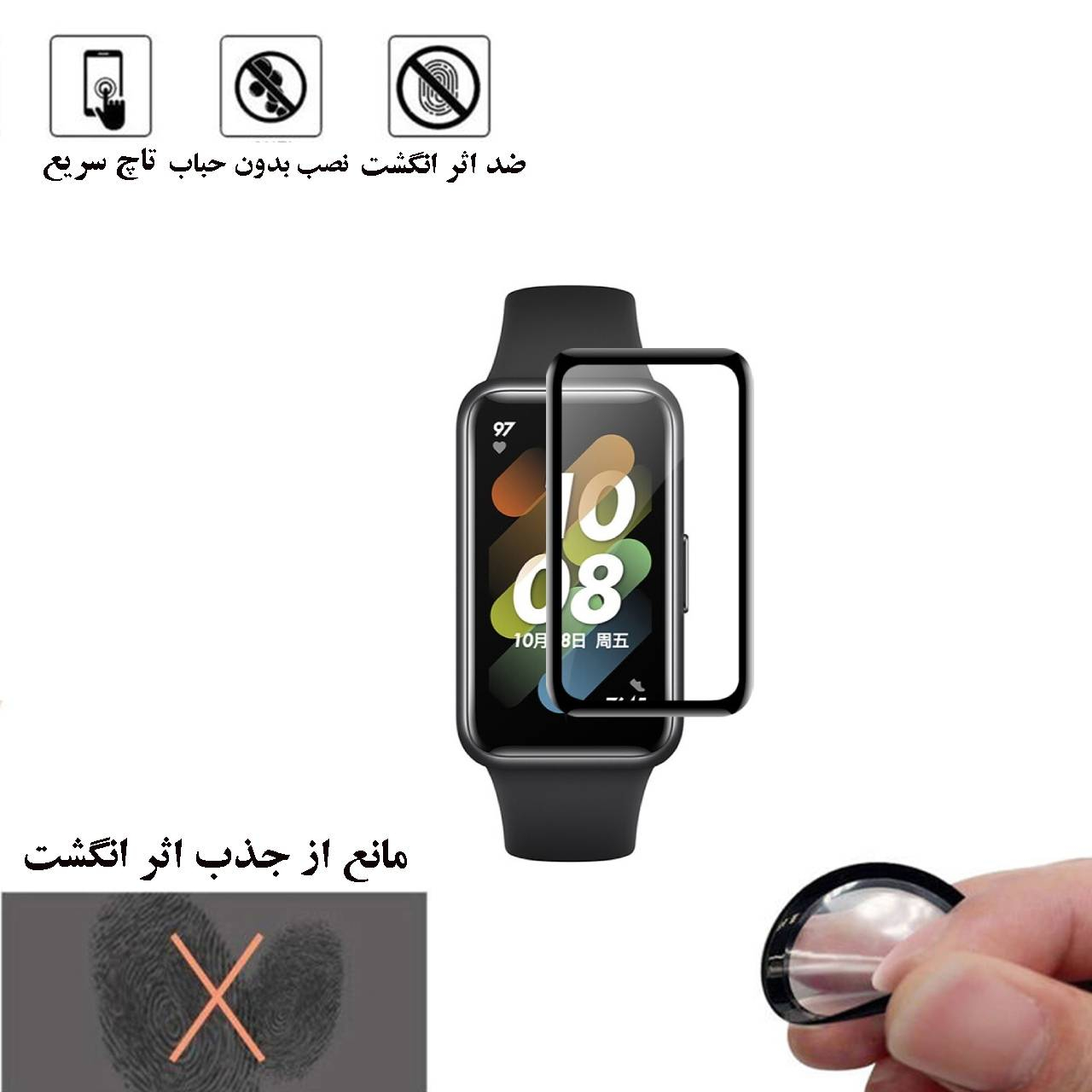 محافظ صفحه نمایش نانو گلس استار مدل PMGA مناسب برای ساعت هوشمند هوآوی BAND 7