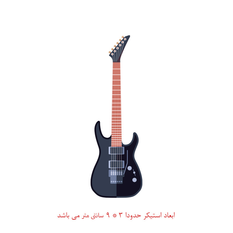 استیکر لپ تاپ طرح گیتار الکتریک کد 1339
