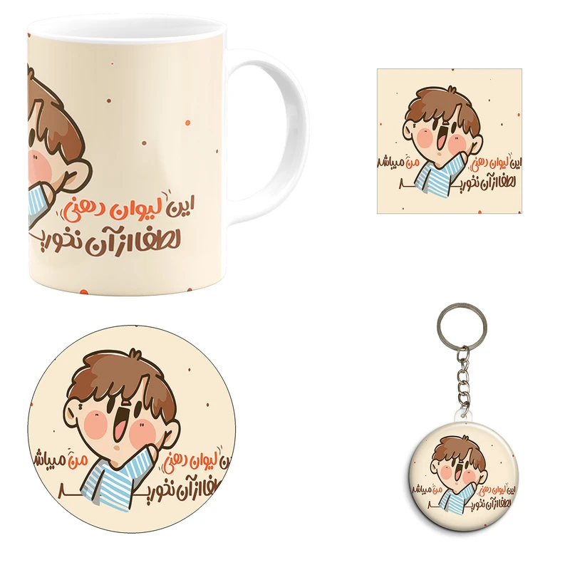 ست هدیه ماگ مدل لیوان دهنی من کد A5 مجموعه 4 عددی