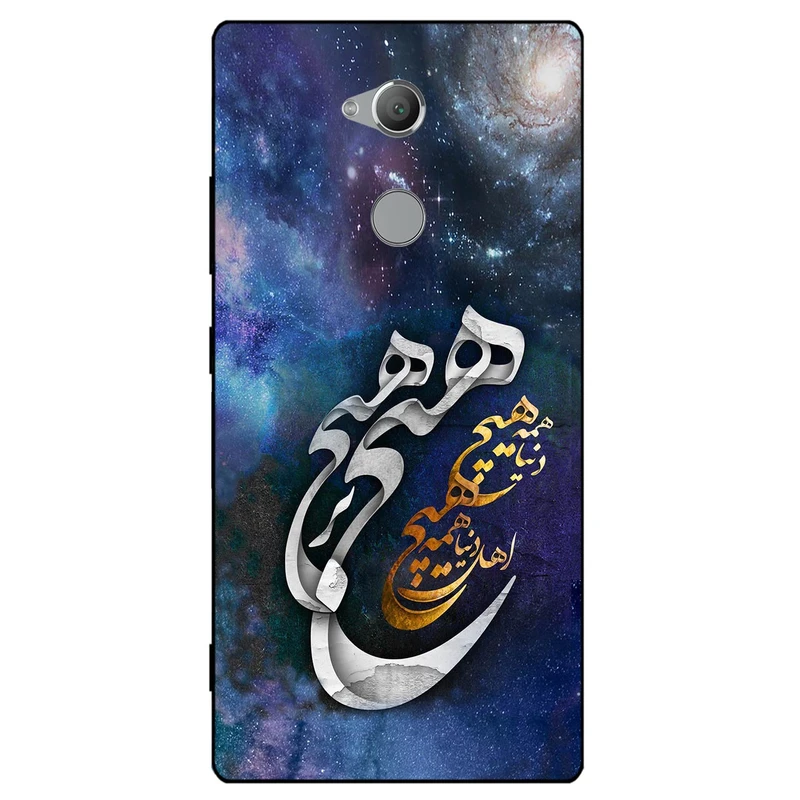 کاور مگافون طرح هیچ مدل 7702 مناسب برای گوشی موبایل سونی Xperia L2