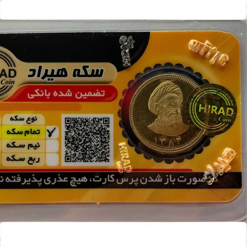 تمام سکه طلا بهار آزادی طرح قبل 1386 - سکه هیراد تمام سکه طلا بهار آزادی طرح قبل 1386 - سکه هیراد