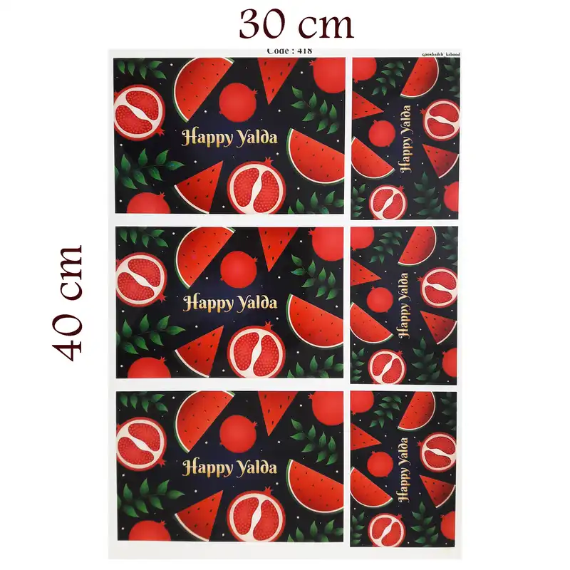 برچسب ترنسفر مدل یلدا