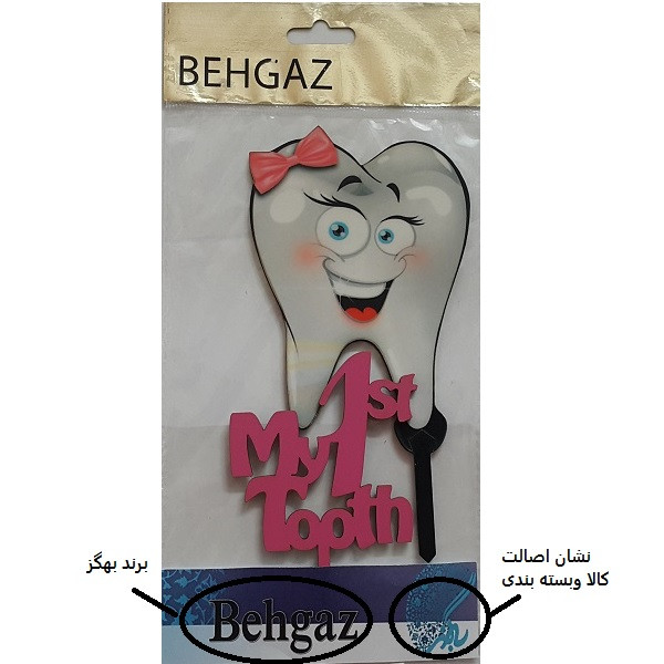 تاپر تزیین کیک به گز مدل اولین دندان بسته ۲ عددی تاپر تزیین کیک به گز مدل اولین دندان بسته ۲ عددی