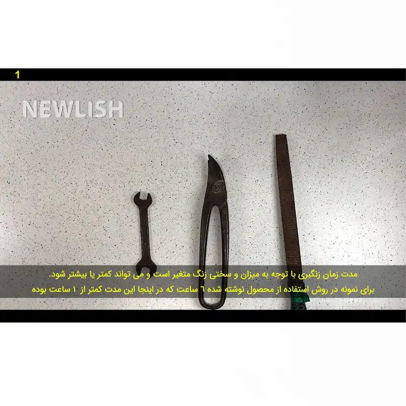 مایع زنگ بر و پولیش فلز نیولیش مدل 02  حجم 4 لیتر مجموعه دو عددی