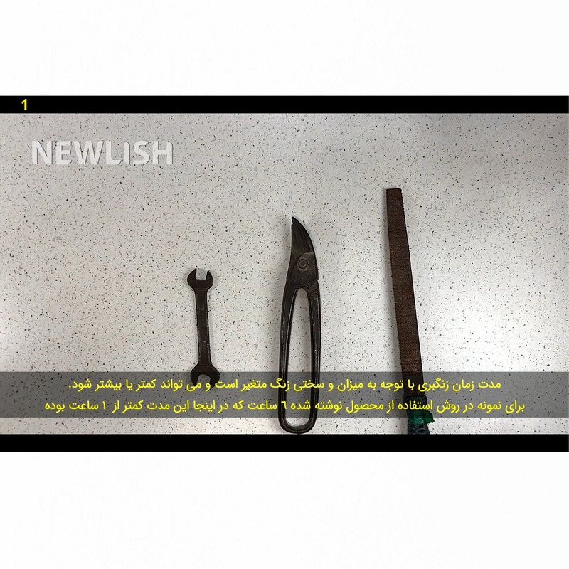 مایع زنگ بر و پولیش فلز نیولیش مدل 02  حجم 4 لیتر مجموعه دو عددی