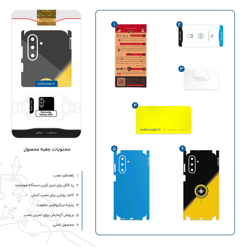 برچسب پوششی ماهوت مدل Sepahan-FullSkin مناسب برای گوشی موبایل سامسونگ Galaxy A26