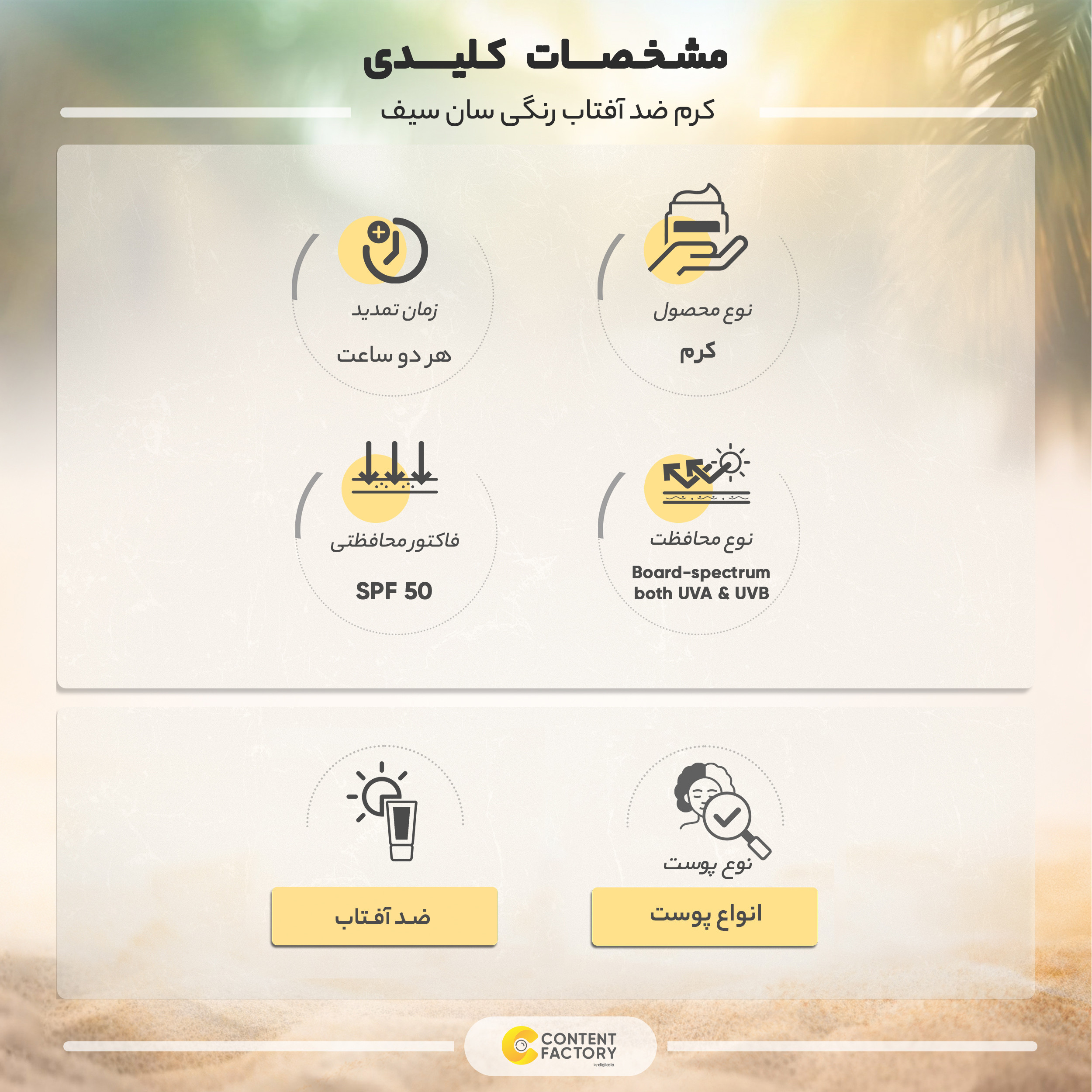 کرم ضد آفتاب رنگی سان سیف SPF50 مدل NC20 مناسب انواع پوست حجم 40 میلی لیتر کرم ضد آفتاب رنگی سان سیف SPF50 مدل NC20 مناسب انواع پوست حجم 40 میلی لیتر