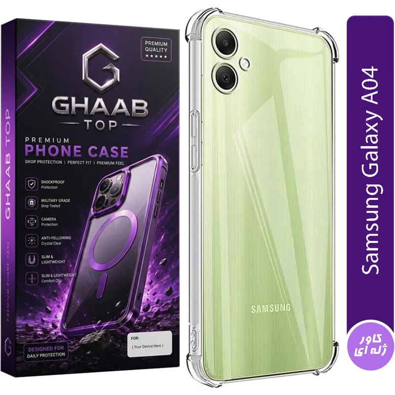 کاور قاب تاپ مدل ژله ای مناسب برای گوشی موبایل سامسونگ Galaxy A04