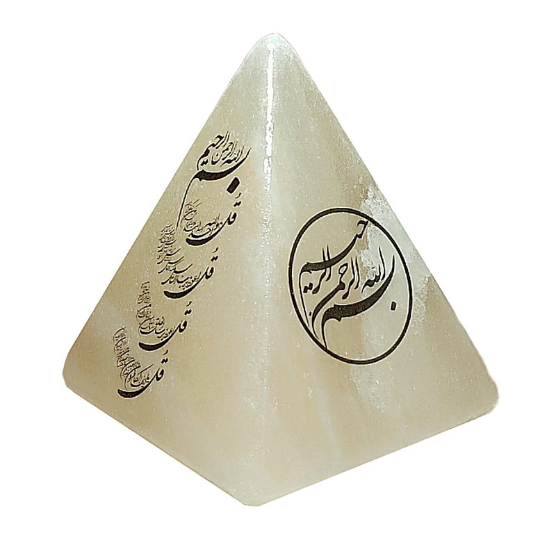 سنگ نمک دکوری مدل هـرم آیه دار کد 452