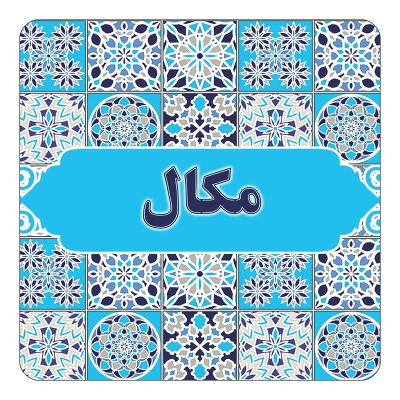 مگنت کاکتی طرح اسم مكال مدل اسلیمی کد mg26154