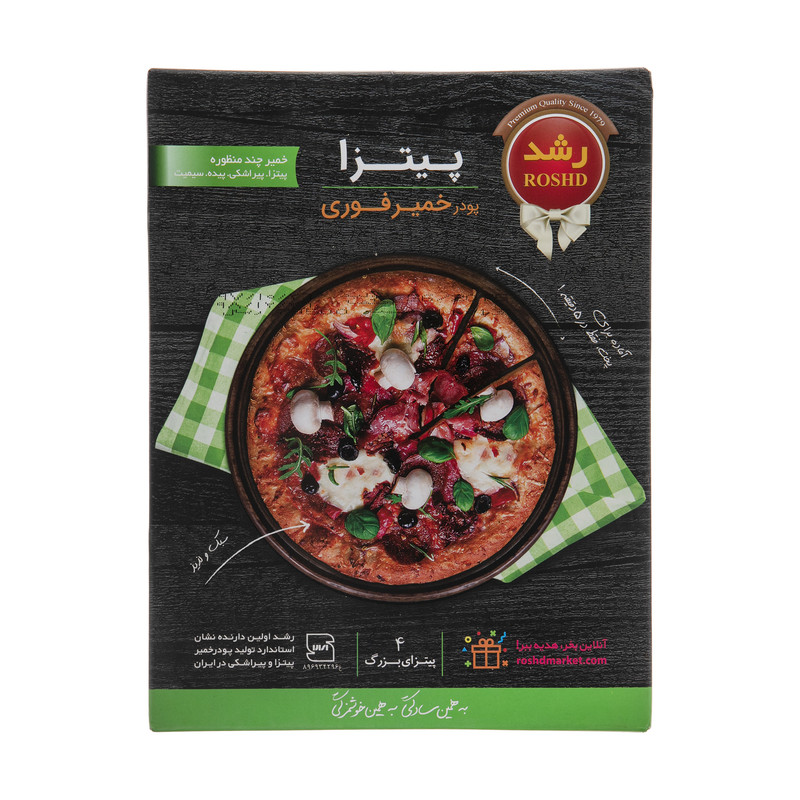پودر خمیر پیتزا فوری رشد - 480 گرم