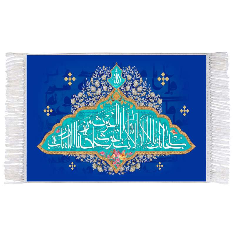 فرش ماشینی دیوارکوب اطلس آبی طرح سبحانک یا لااله الا انت مدل T3258